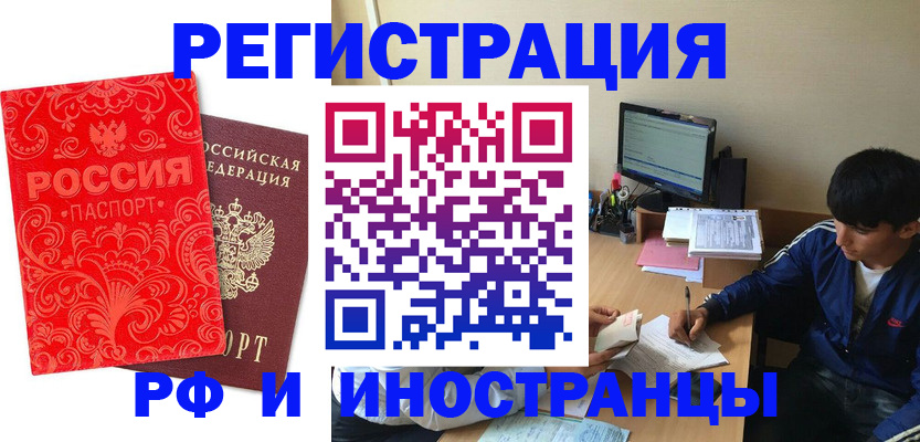 где прописаться в Новокузнецке